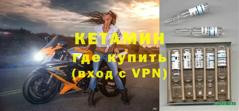 КЕТАМИН ketamine  купить   Собинка 