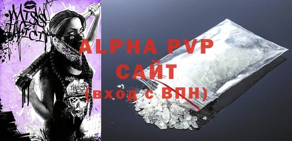 ALPHA PVP Володарск