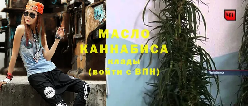 Дистиллят ТГК гашишное масло  Собинка 